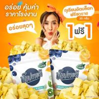 ราคา โปรพิเศษ ทุเรียนฟรีซดรายอัดบล็อก 30 กรัม แถมฟรี ทุเรียนฟรีซดรายอัดบล็อก 30 กรัม เนื้อทุเรียนหมอนทองแท้ๆ ร้านป๊อปขายดี (22869542616)