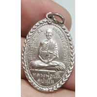 ราคา เหรียญหลวงพ่อปั้นวัดห้วยขวางรุ่นแรกปี 2512 เนื้ออัลปาก้าสภาพสวยงามพระดีปีลึกน้าสะสมเป็นมรดกให้ลูกหลานนะจ๊ะ (17406784453)