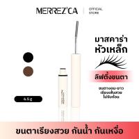 ราคา Merrezca Volume Curling Waterproof Mascara มาสคาร่าหัวเหล็ก ลิฟติ้งขนตางอน ยาว กันน้ำ กันเหงื่อ (22844260144)
