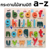 ราคา METOYS บล็อคไม้ ABC abc ตัวพิมพ์ใหญ่ ตัวพิมพ์เล็ก ตัวเลข 29x29cm ของเล่นเสริมพัฒนาการ 380923 (22663219060)