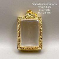 ราคา กรอบทองไมครอน ทรงสมเด็จ (20044255506)