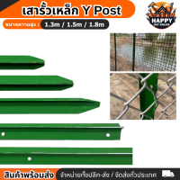 ราคา เสารั้วเหล็กหนา เสารั้วเหล็กหล่อสามเหลี่ยม สูง 1 3m 1 5m 1 8m รั้วสวน เสารั้วตาข่าย เสารั้วทั่วไป เสาล้อมสวน เสารั้วบ้าน เสารั้วใช้กับลวดตาข่าย เสา (22384616773)