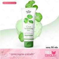 ราคา เจลกู้ผิวใบบัวบก เจลใบบัวบก Cica Revitalizing Gel บรรจุ 50 กรัม (12757802986)