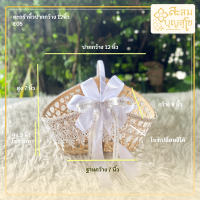 ราคา ตะกร้าใส่เหรียญโปรยทาน กระเช้าผลไม้ พร้อมตกแต่ง โบว์เปลี่ยนสีได้ หลากหลายแบบ (21948796138)