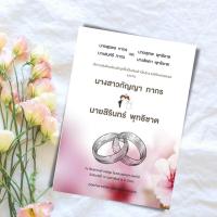 ราคา Abiz การ์ดแต่งงานมินิมอล พร้อมซอง ออกแบบพร้อมพิมพ์ให้ฟรี การ์ดแต่งงานหน้าเดียว การ์ดงานแต่ง จำนวน 40 ใบ แต่งงาน การ์ด การ์ต งานแต่ง (21717664584)