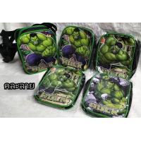 ราคา กระเป๋าสะพายข้างลายการ์ตูน กระเป๋าสะพายข้างลายยักษ์เขียว กระเป๋าสะพายข้าง กระเป๋าสะพายข้างเด็ก ลายการ์ตูน ปรับสายได้หนังพียูเคลือบสีสวยสดใสเกรดAAA พร้อมส่งในไทย (22426133652)