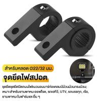 ราคา ส่งฟรีส่วนลดขาจับไฟ LED ขาจับสปอตไลท์ Crash Bar ขายึดสปอร์ตไลท์ ไฟตัดหมอก แคชบาร์ขาจับสปอตไลท์ ขายึดสปอร์ตไลท์ ไฟตัดหมอก จำนวน 2 ชิ้ดัดแปลง (22670629992)