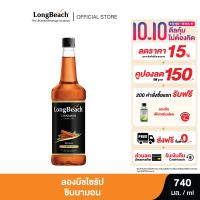 ราคา ลองบีชไซรัปซินนามอน 740 ml Cinnamon Syrup น้ำเชื่อม น้ำผลไม้เข้มข้น อบเชย (22770593333)