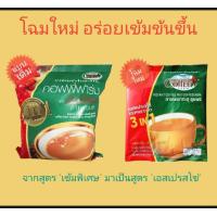 ราคา กาแฟ คอฟฟี่ฟาร์ม สูตร เอสเปรสโซ่ กาแฟโรบัสต้า จากชุมพร บรรจุ 28 ซอง (22607914953)