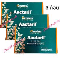 ราคา Himalaya Aactaril Soap 75 กรัม (21729951609)