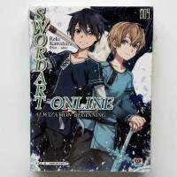 ราคา หนังสือ นิยาย Sword Art Online เล่ม 1 9 10 แยกเล่มขาย หนังสือใหม่ (22093630468)