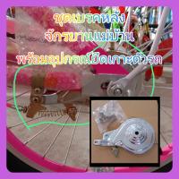 ราคา ชุดเบรคหลังรถจักรยานแม่บ้าน รถซาเล้งผู้ใหญ่ ตราKBV เหล็กหนา คงทน แข็งแรง ขนาดล้อ 20 24 และ26 (18969392196)