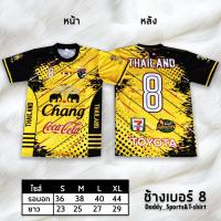 ราคา มาใหม่ เสื้อยืดกีฬา เบอร์ 8 ถูกที่สุด เสื้อบอล ผ้าไมโคร พิมพ์ลายทั้งตัว ลายไม่ลอก เสื้อยืดช้าง เสื้อกีฬาช้าง เสื้อกีฬาช้าง2022 เสื้อกีฬา หญิง เสื้อกีฬาชาย เสื้อกีฬาสวยๆ เสื้อคนอวบ (13607124691)