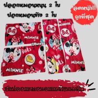 ราคา ส่งฟรี 35 V 2 ปลอกหมอน ปลอกหมอนข้าง ปลอกหมอนลายการ์ตูน ปลอกหมอนข้างลายการ์ตูน (22572808278)
