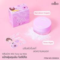 ราคา แป้งฝุ่น OD6004 odbo โอดีบีโอ SOFT GLOW OIL CONTROL LOOSE POWDER ซอฟท์ โกลว์ ออย คอนโทล ลูซ พาวเดอร์ (22714623119)