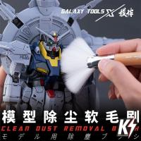 ราคา Galaxy T07A12 แปรงปัดฝุ่น สำหรับทำความสะอาด กันพลา กันดั้ม Gundam พลาสติกโมเดลต่างๆ เลนส์กล้อง (21550830632)