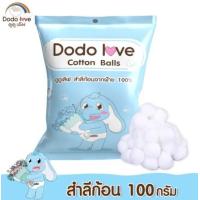 ราคา สำลีแผ่น สำลีก้อน DODOLOVE Cotton Pads Cotton Balls ฝ้าย 100 (21322286293)