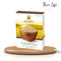 ราคา ดอยคำ ข้าวกล้องหอมมะลิงอก 100 100 Germinated brown thai hom mali rice ขนาด 1 กก (21438193055)