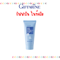 ราคา ไนท์ครีม กิฟฟารีน ครีมบำรุงผิวหน้าก่อนนอน Night Cream ผสมคอลลาเจน หน้ากระชับ เนียนนุ่ม giffarine (21748566010)