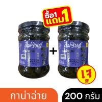 ราคา แม่จินต์ กาน่าฉ่าย เจ 200 กรัม อาหารเจ หมดอายุ 1 9 68 (21463641156)