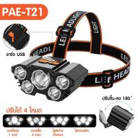 ราคา ไฟฉายคาดหัว ไฟฉายคาดศีรษะ ไฟฉาย ไฟคาดหัว Q5 COB ไฟฉายชาร์จไฟ PAE 101 (21938512365)