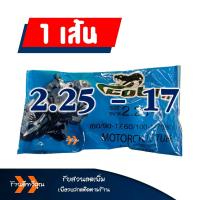 ราคา ยางใน COBRA 200 17 225 17 250 17 275 300 17 250 17 275 300 14 สินค้าดี ราคาต่อ 1 เส้น (15394582410)