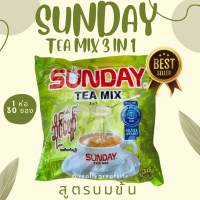 ราคา ชาพม่า Sunday Tea mix 3in1 สูตรใหม่ ห่อสีเขียว สูตรนมข้นหวาน รสกลมกล่อม หวานกำลังดี (22669197021)