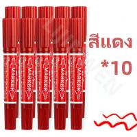 ราคา ปากกาเคมี 2 หัว น้ำเงิน ดำ แดง เครื่องหมาย เครื่องหมายกล่อง (22748148285)