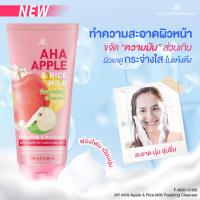 ราคา AR AHA Apple Rice Milk Foaming Cleanser 150 g โฟมล้างหน้า สารสกัดจากแอปเปิ้ล และน้ำนมข้าว ผลิตภัณฑ์ทำความสะอาดผิวหน้า (21521424111)