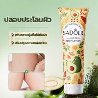 ราคา Avocado bodylotion เดอะ นูริชชิ่ง บอดี้ โลชั่น โลชั่นอะโวคาโดเอสเซ้นส์ วัตถุดิบจากธรรมชาติ กลิ่นหอมอ่อนๆ เพิ่มความชุ่มชื่นให้กับผิว250g (22585910900)
