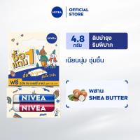 ราคา นีเวีย ลิป ออริจินอล มอยส์เจอร์ แคร์ ฟรี นีเวีย เชอร์รี่ ชายน์ 4 8 ก NIVEA (22884486417)