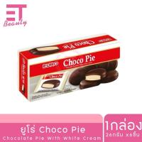 ราคา etbeauty ยูโร่ พายสอดไส้ครีมเคลือบช็อกโกแลต 204 ก (22747967848)