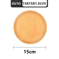 ราคา ถาดไม้ สไตล์ญี่ปุ่น มินิมอล ใส่อาหาร ขนม จากไม้แท้ธรรมชาติ มีให้เลือก4แบบ (22619445072)