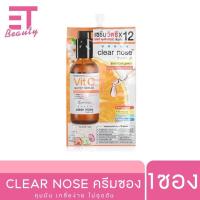 ราคา etbeauty 1ซอง Clear Nose เคลียร์โนส BB ConcealerBlack MaskSolution SerumFacial มีครบสูตร มีตัวเลือก (22747981185)
