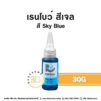 ราคา สีเจล Rainbow สีเจลเรนโบว์ เรนโบว์สีเจล สีผสมอาหาร สีทำขนม เรนโบว์ (19493470956)