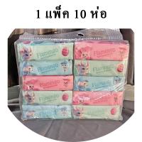 ราคา ทิชชู่ 1หิ้ว10ห่อ หนา2ชั้น กระดาษทิชชู่ 1 หิ้ว 10 ห่อ ยกแพค ทิชชู่เช็ดหน้า T10 (22901113121)