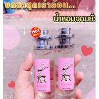 ราคา น้ำหอม ยกขา Scandel EDU perfum (22274856718)