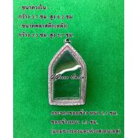 ราคา No 3008 กรอบพระ ตลับพระสเตนเลสลายไทย ขุนแผน ขนาดกรอบวงใน 3 7x6 2 ซม ขนาดใส่สวย 3 3x5 7 ซม สามารถส่งรูปพระและขนาดพระทางแชทได้ค่ะ (16701034284)