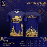 ราคา เสื้อกฐิน เสื้องานบุญ ผ้าระบายอากาศ ใส่สบาย (22794340115)