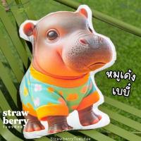 ราคา หมอนหมูเด้ง พร้อมส่ง ตุ๊กตาหมูเด้ง หมอนฮิปโป ขนาด45ซม หมอนตุ๊กตาน้องหมูเด้ง (22885147466)