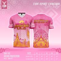 ราคา เสื้อกฐิน เสื้องานบุญ ผ้าระบายอากาศ ใส่สบาย (22794340123)