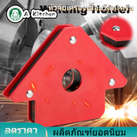 ราคา แม่เหล็กจับฉาก 3นิ้ว 25LBS ปากกาจับฉาก ฉากแม่เหล็ก ลูกศรแม่เหล็กจับฉาก (11853937850)