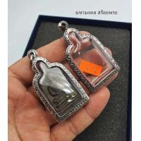 ราคา AB037 กรอบพระ หลวงพ่อไปล่ กรอบสแตนเลสแกะลายอย่างดี เบอร์ 1031 ขนาดหน้าจอ 4 1 2 2 สำหรับใส่พระหลวงพ่อไปล่ รุ่นทั่วไป พร้อมห่วงพุกอยากดี 10 2 mm (21647569609)