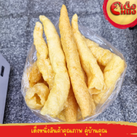 ราคา กระเพาะปลาแห้ง กระเพาะปลาแท้ กระเพาะปลาหลอดเข้ม มันน้อย น้ำหนัก 100 กรัม (22793650358)