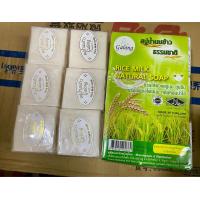 ราคา สบู่น้ำนมข้าว ธรรมชาติ ยกเเพ็ค 12 ก้อน สบู่มะขาม สบู่ส้มธรรมชาติ พร้อมส่ง (22230126129)