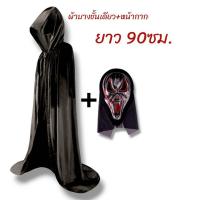 ราคา พร้อมส่ง ชุดฮาโลวีนเด็ก ผ้าคลุมฮาโลวีน แม่มด โจรสลัด (22826085840)