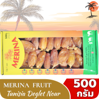 ราคา อินทผาลัม เดทเรทนัวร์ เกรด A กล่อง 500 กรัม RedFruitsMerinaPalmdates (22884450903)