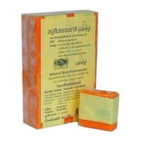 ราคา สบู่ส้มธรรมชาตอสบู่กาลอง ราคาส่งยกแพค (21486546546)