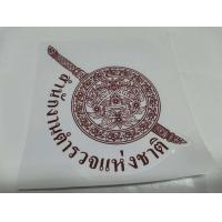 ราคา สติ๊กเกอร์ เครื่องหมาย สำนักงานตำรวจแห่งชาติ logo โลโก้ สตช สตช sticker แต่งรถ ติดรถ ลายไทย โล่ ดาบ มีดดาบ สัญลักษณ์ ตำรวจ symbol (17655587118)