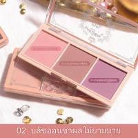 ราคา PLPL บลัชออน บลัชออนปัดแก้ม บลัชออน 3 สี ใน 1 ตลับ สีสวย ไม่มันเยิ้ม ติดทนนาน พกพาสะดวก มีให้เลือก 2 สี (22520046208)